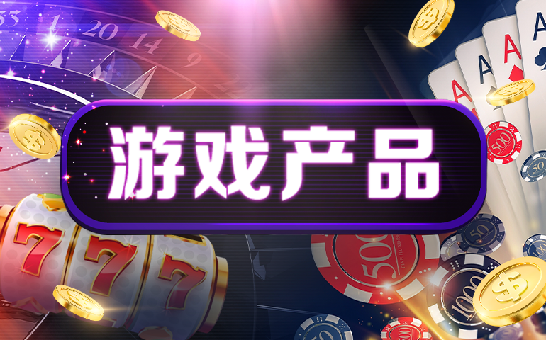 BB 五大类游戏产品示意图,展示电子游艺、真人视讯、彩票、棋牌游戏与体育赛事等核心游戏内容